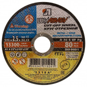 Круг отр.115х2.5х22 (металл+ нерж.сталь) Луга (25)