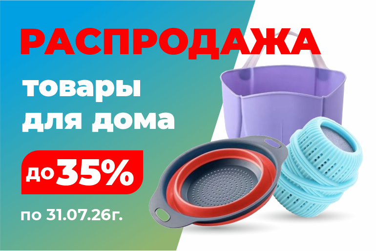 Хиты маркетплейсов